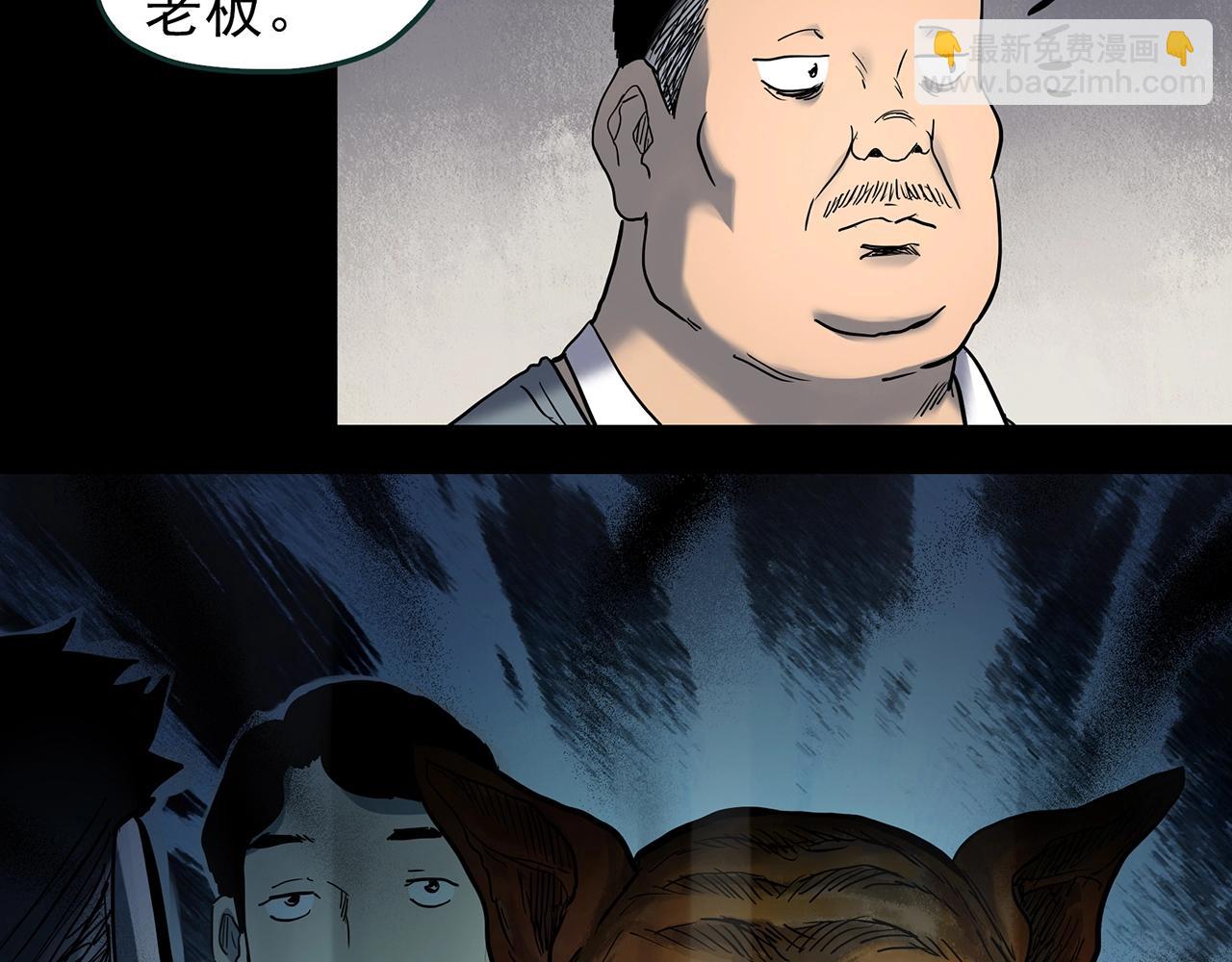 怪奇實錄 - 第440話 無頭村之豬頭(1/3) - 3