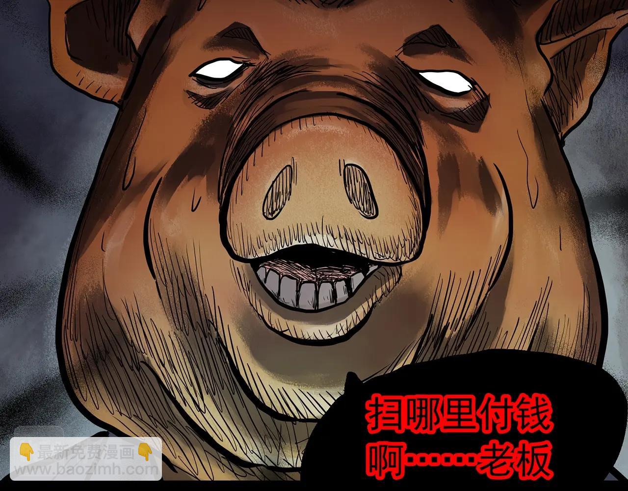 怪奇實錄 - 第440話 無頭村之豬頭(1/3) - 7