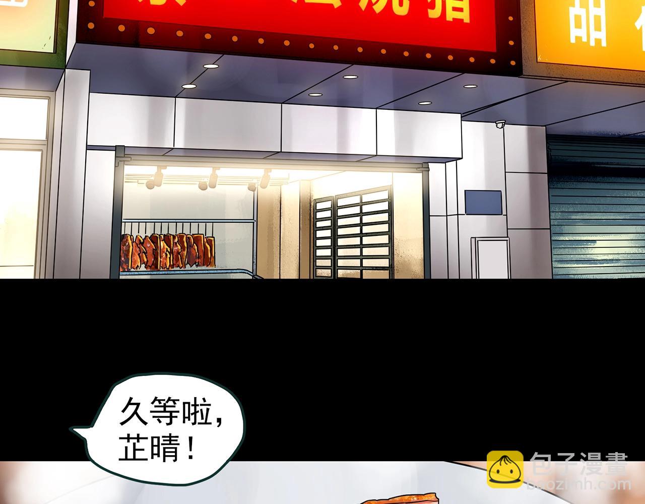 怪奇實錄 - 第440話 無頭村之豬頭(1/3) - 5