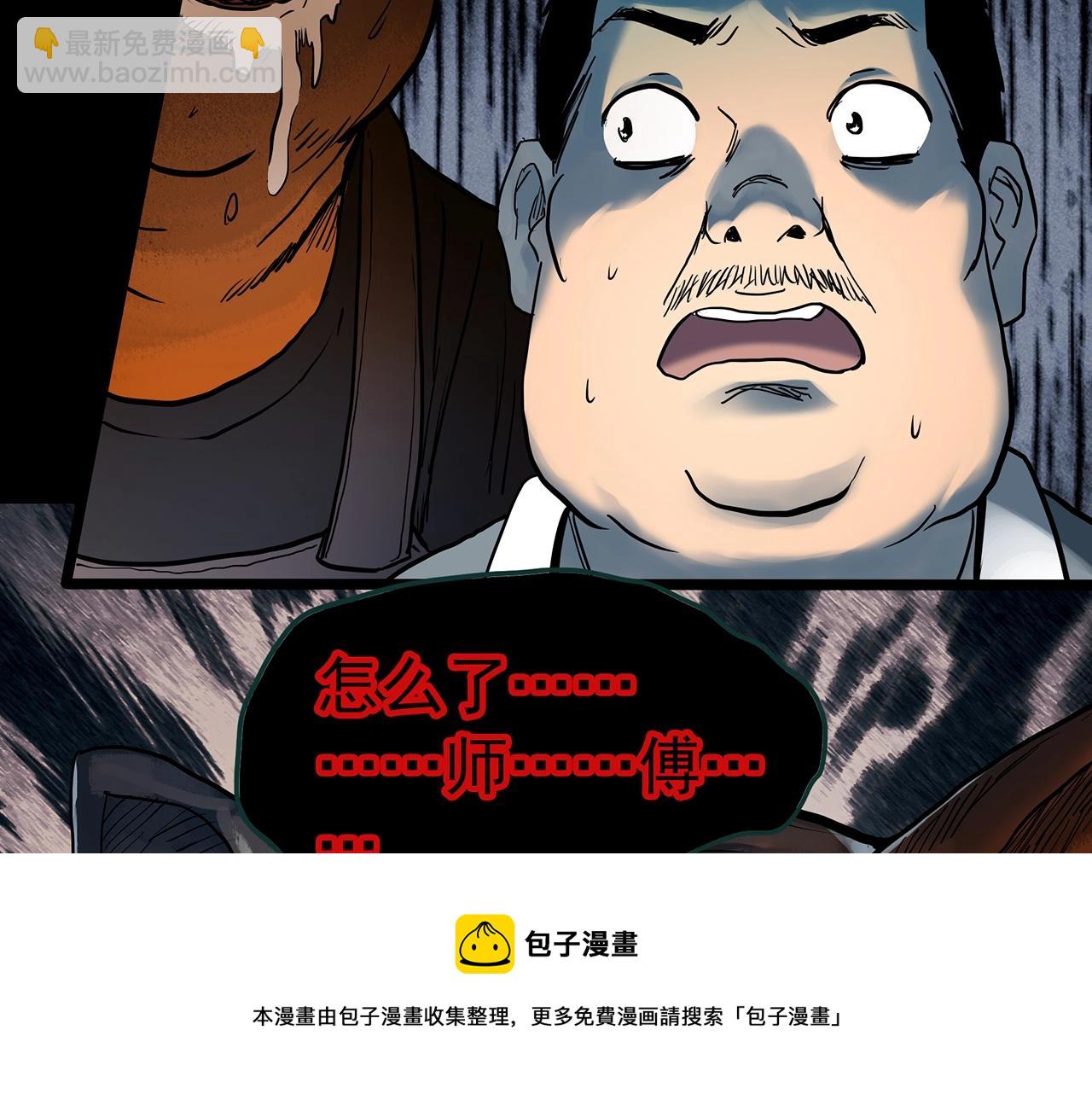 怪奇實錄 - 第440話 無頭村之豬頭(1/3) - 2