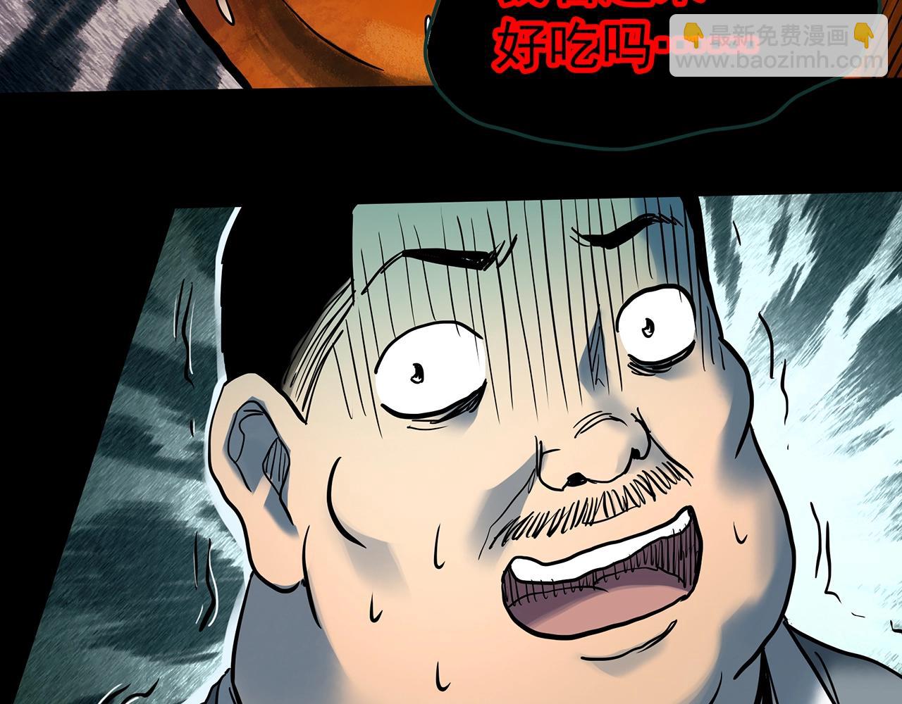 怪奇實錄 - 第440話 無頭村之豬頭(2/3) - 6