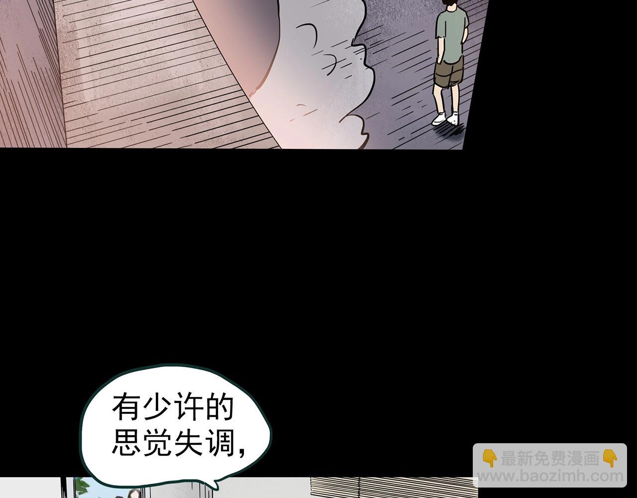 怪奇實錄 - 第440話 無頭村之豬頭(2/3) - 8