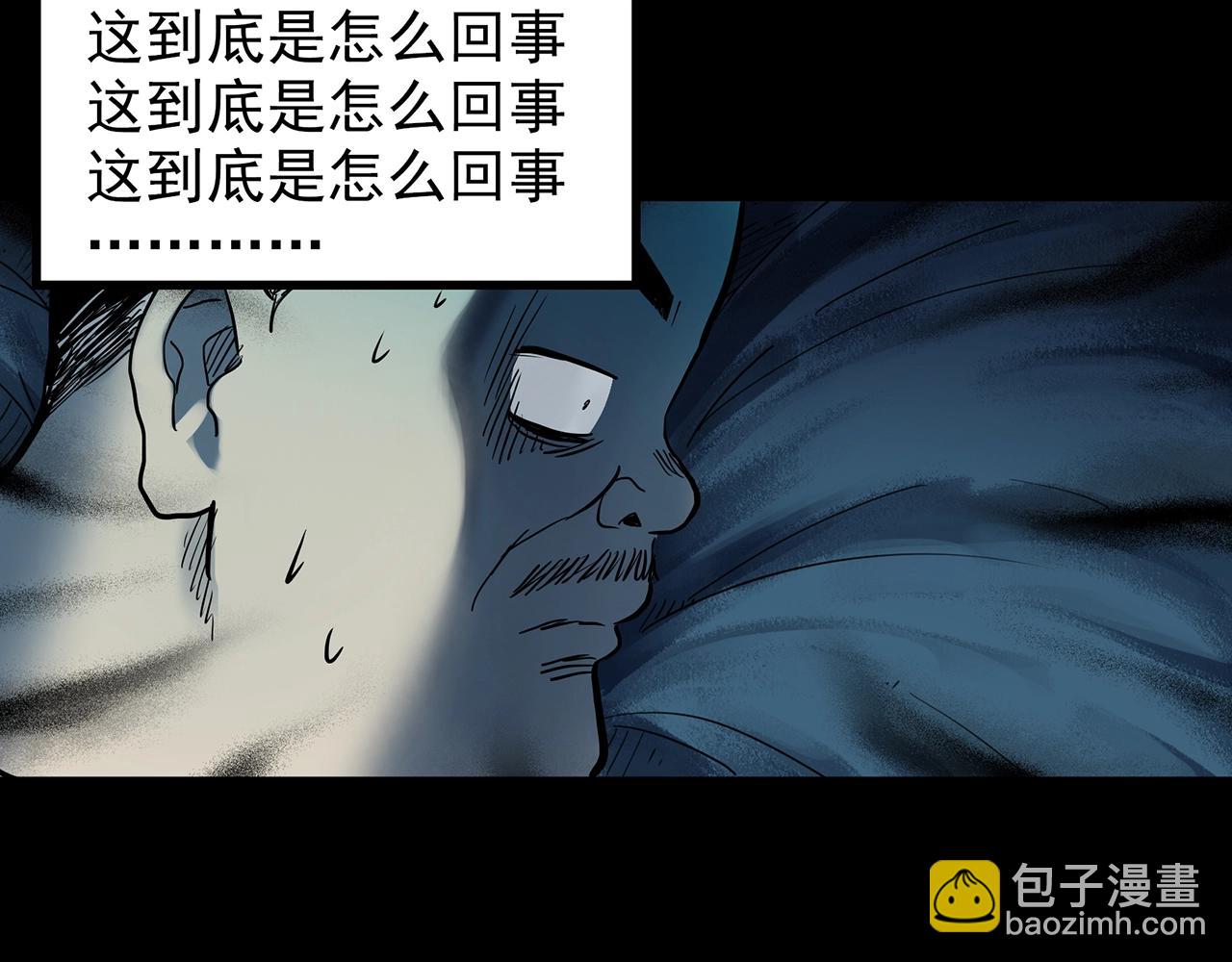 怪奇實錄 - 第440話 無頭村之豬頭(2/3) - 1