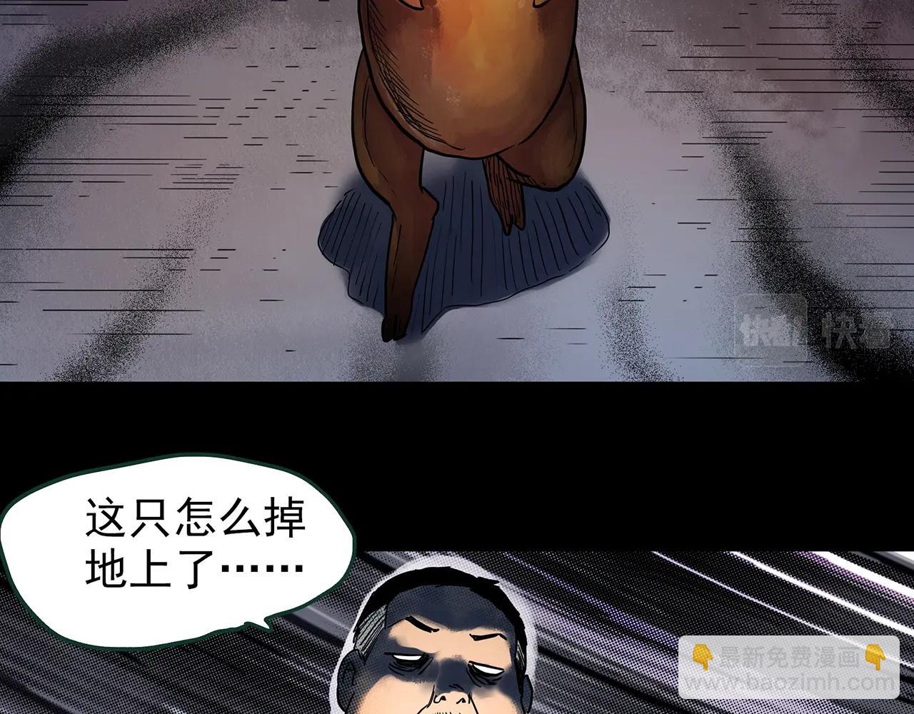 怪奇實錄 - 第440話 無頭村之豬頭(2/3) - 3