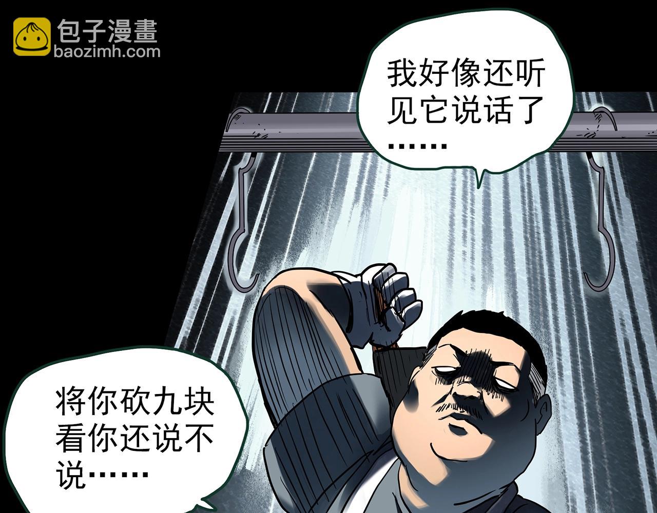 怪奇實錄 - 第440話 無頭村之豬頭(2/3) - 5