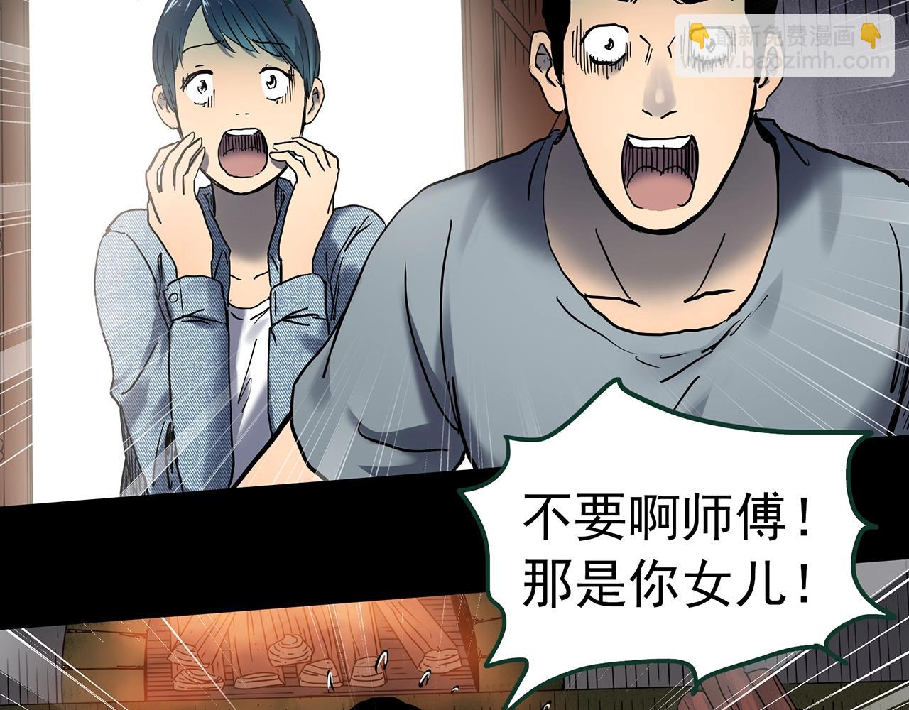 怪奇實錄 - 第440話 無頭村之豬頭(2/3) - 7