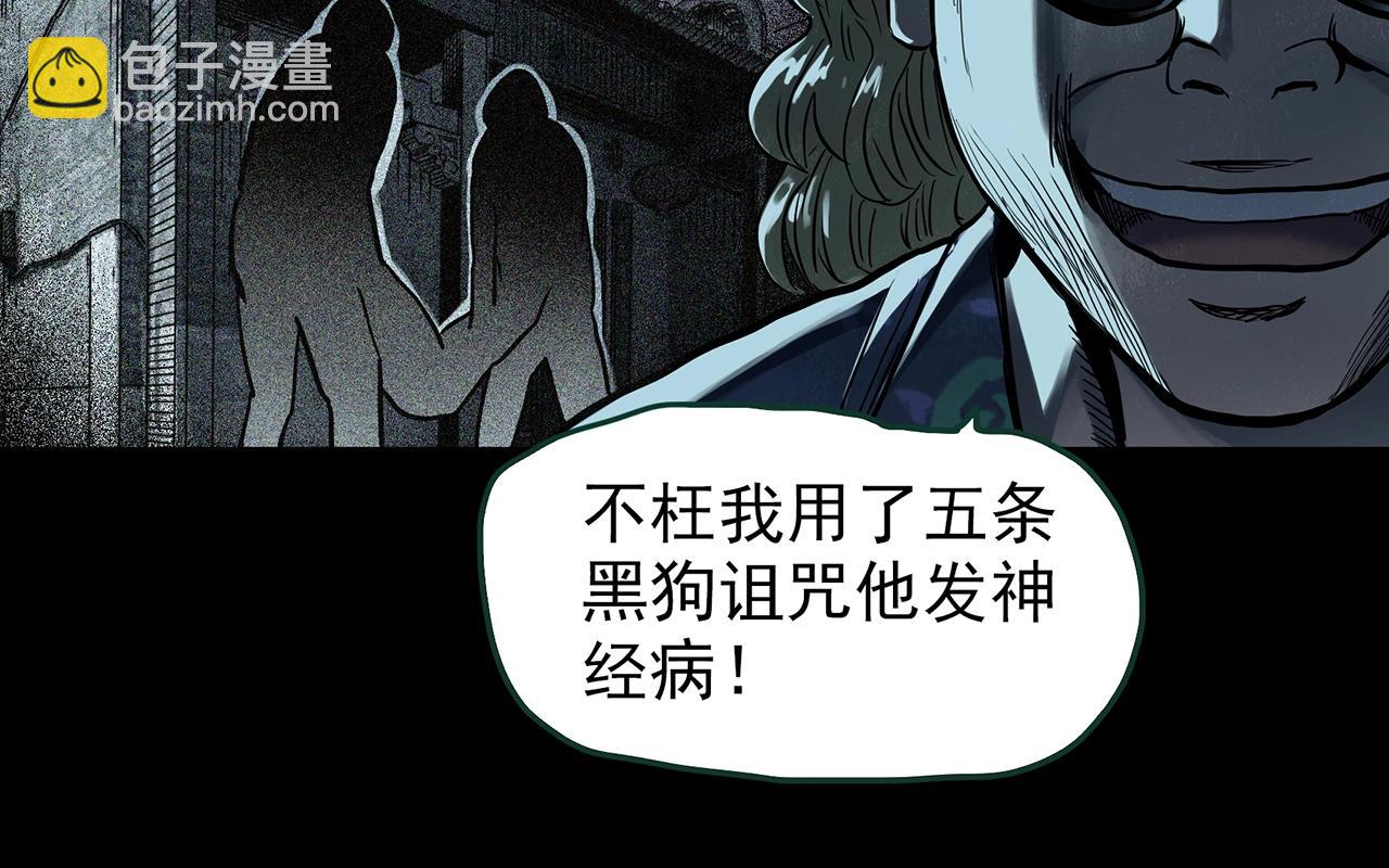 怪奇實錄 - 第440話 無頭村之豬頭(2/3) - 4