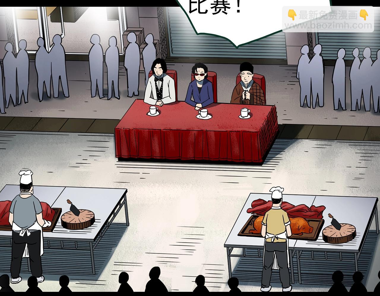 怪奇實錄 - 第440話 無頭村之豬頭(2/3) - 3