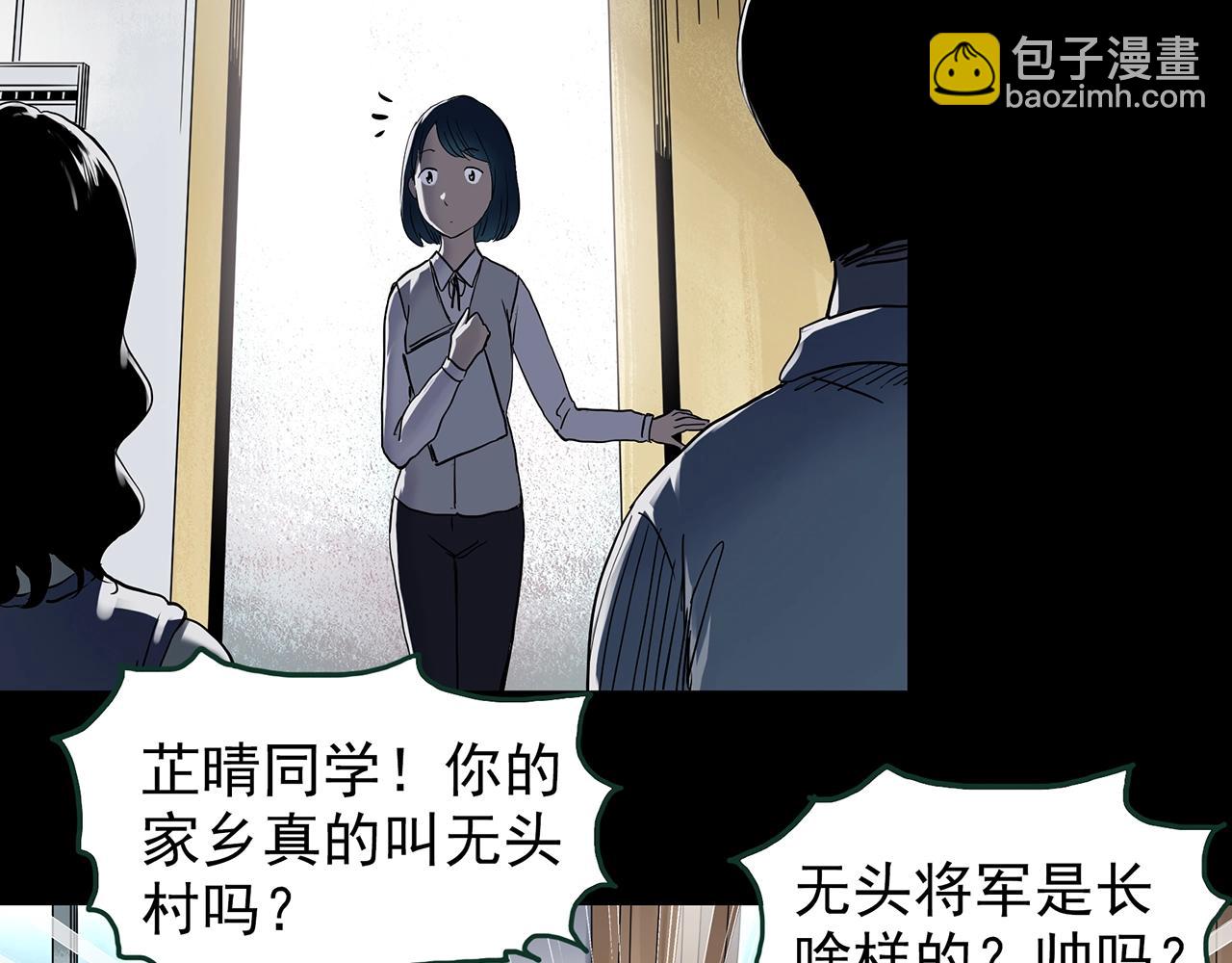 怪奇實錄 - 第442話 無頭村之故鄉回憶(1/2) - 3