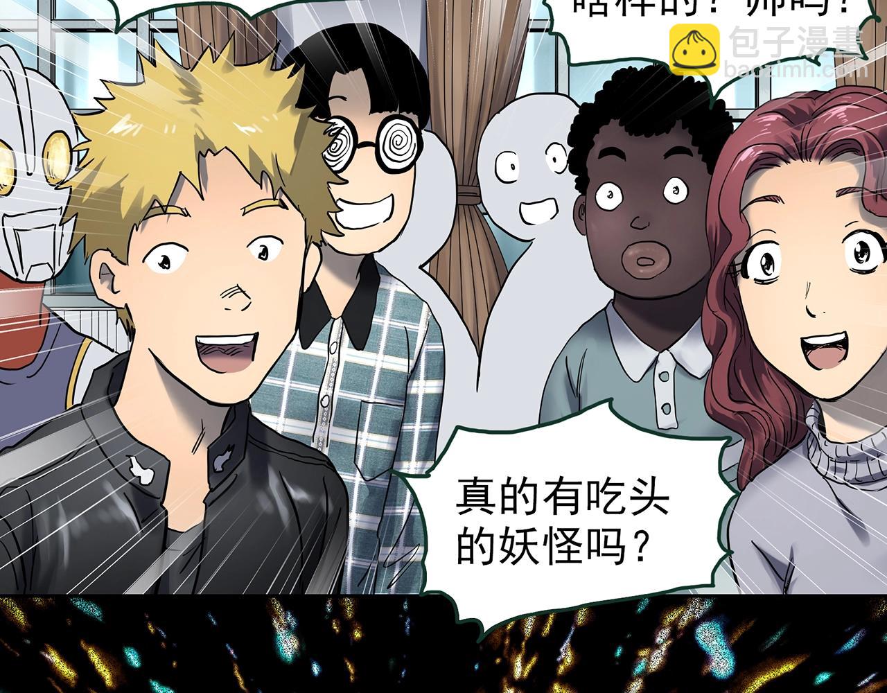 怪奇實錄 - 第442話 無頭村之故鄉回憶(1/2) - 4