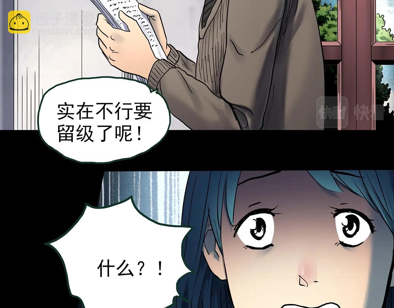 怪奇實錄 - 第442話 無頭村之故鄉回憶(1/2) - 1