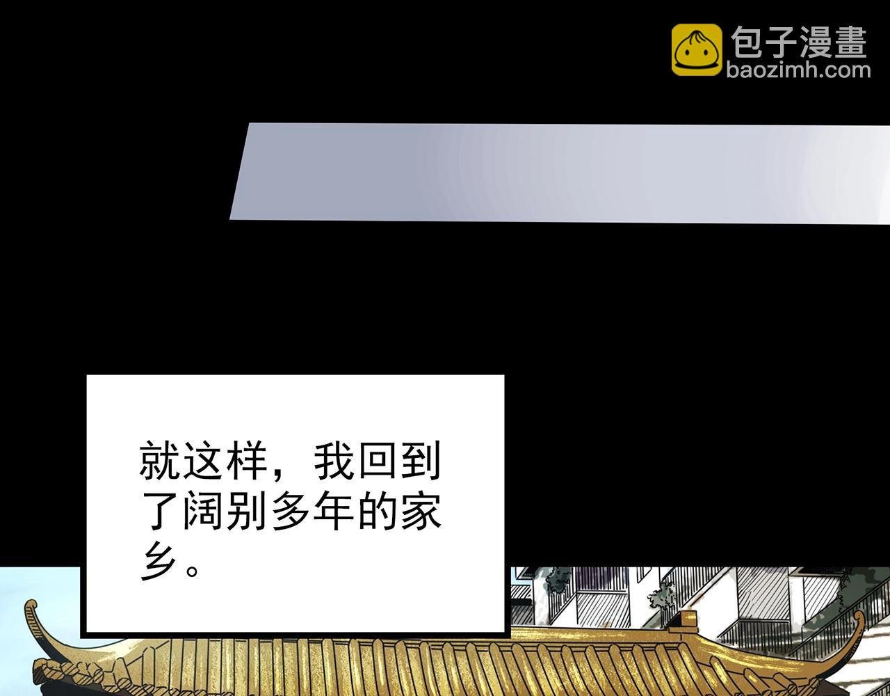 怪奇實錄 - 第442話 無頭村之故鄉回憶(1/2) - 6