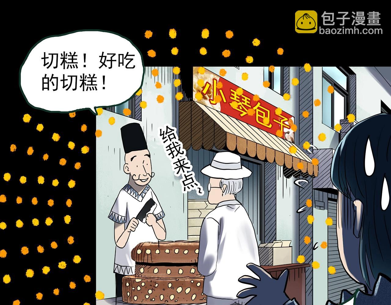 怪奇實錄 - 第442話 無頭村之故鄉回憶(1/2) - 1