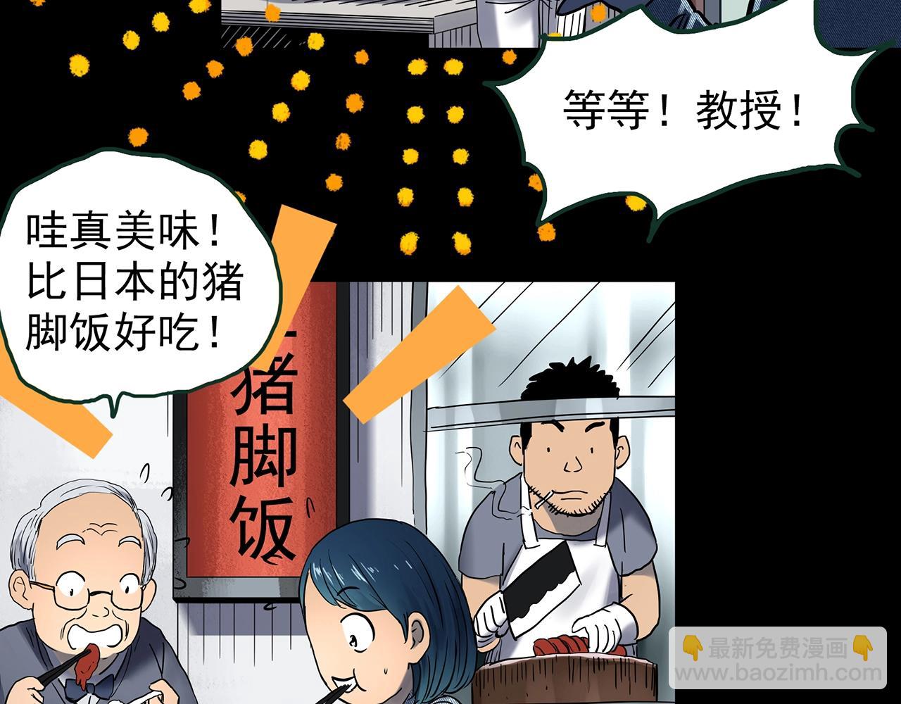 怪奇實錄 - 第442話 無頭村之故鄉回憶(1/2) - 2