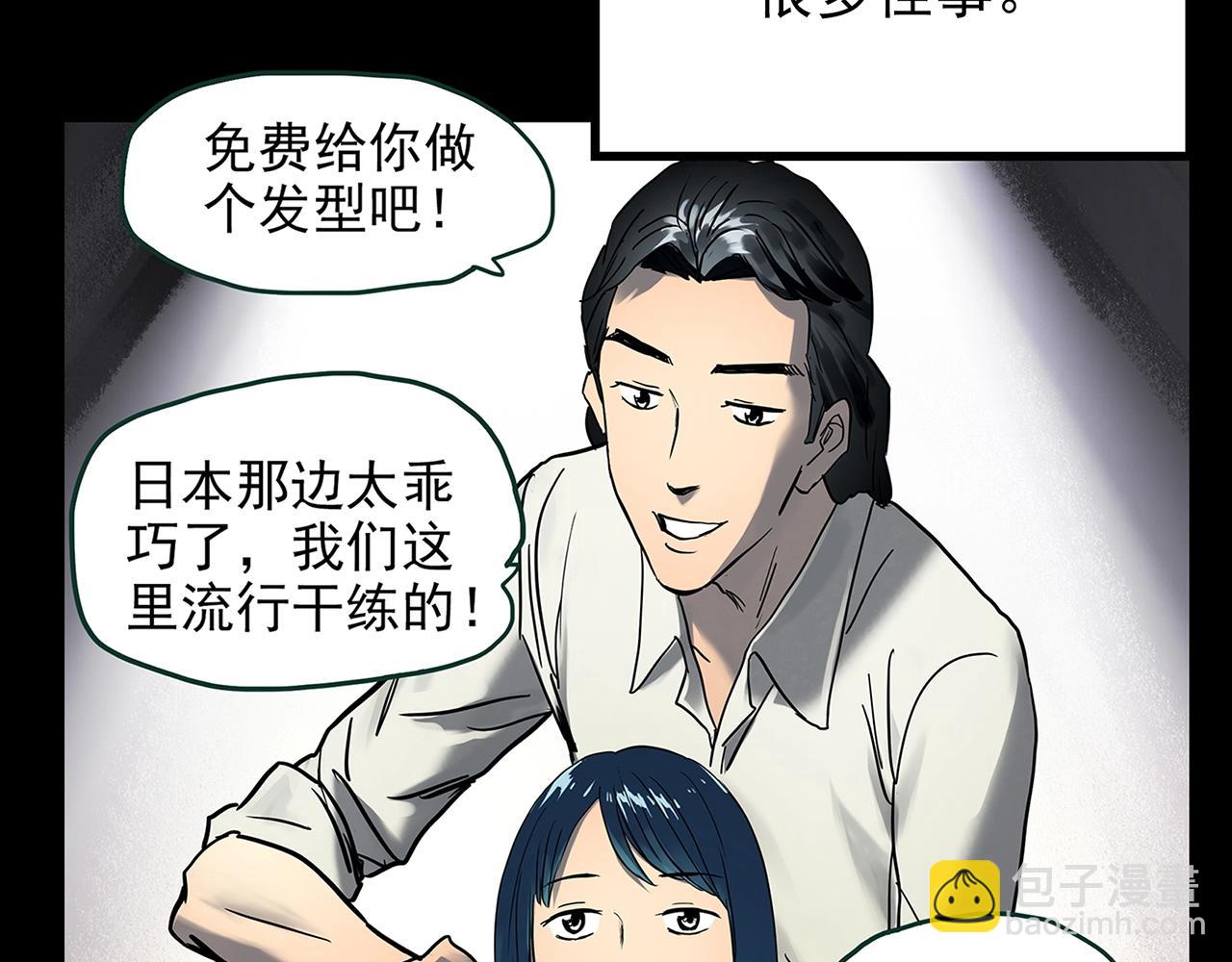 怪奇實錄 - 第442話 無頭村之故鄉回憶(1/2) - 4