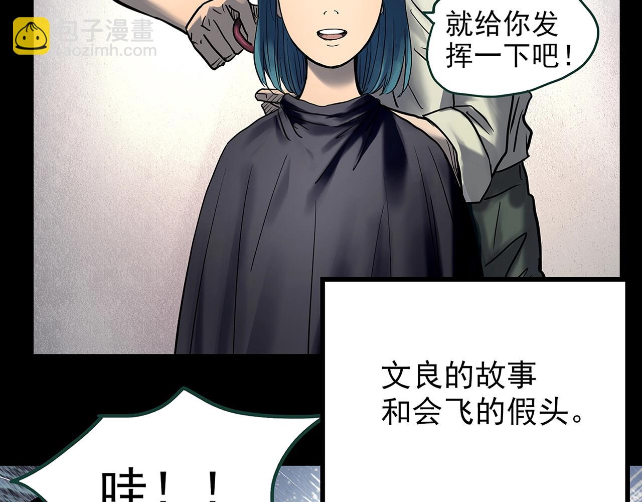 怪奇實錄 - 第442話 無頭村之故鄉回憶(1/2) - 5