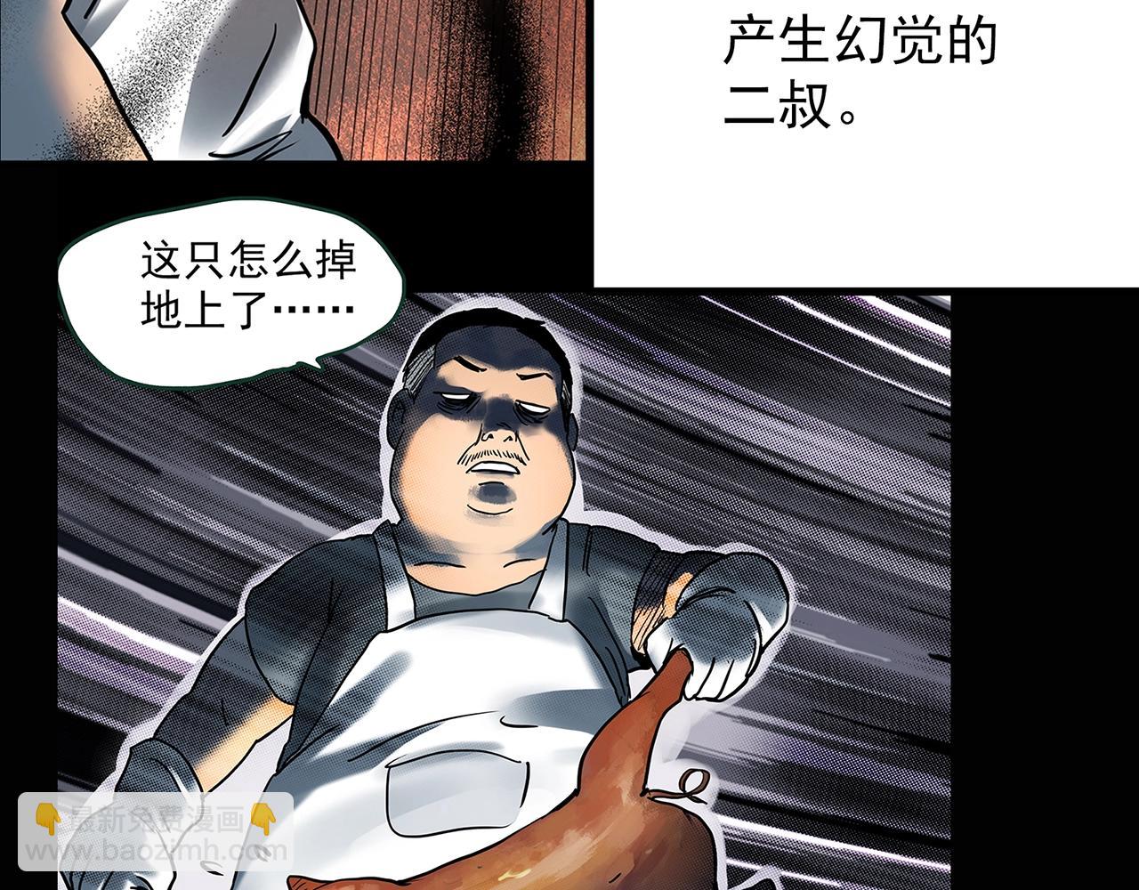 怪奇實錄 - 第442話 無頭村之故鄉回憶(1/2) - 1