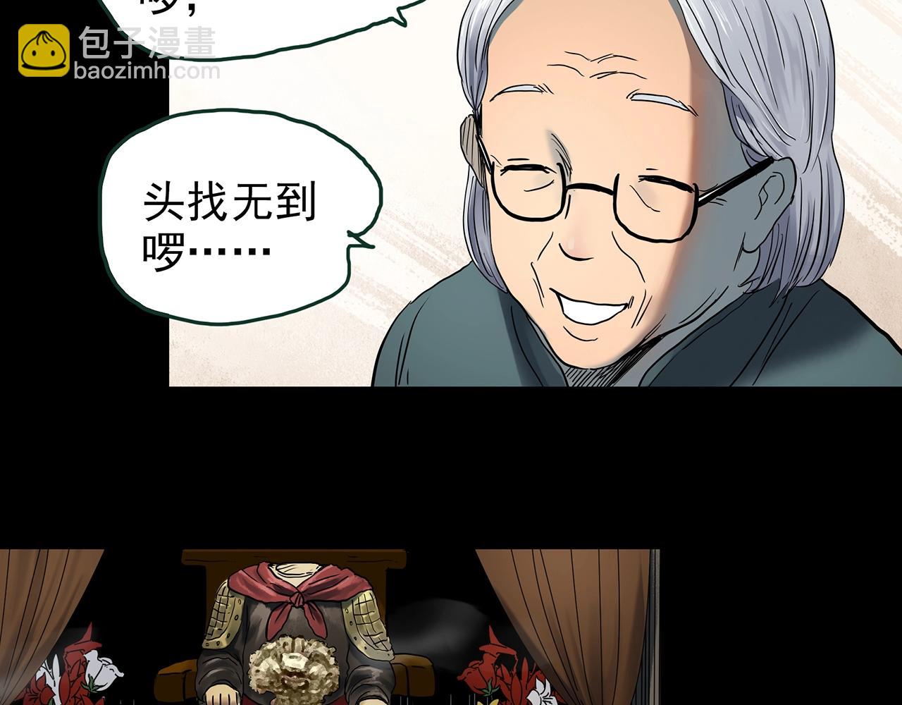 怪奇實錄 - 第442話 無頭村之故鄉回憶(1/2) - 3