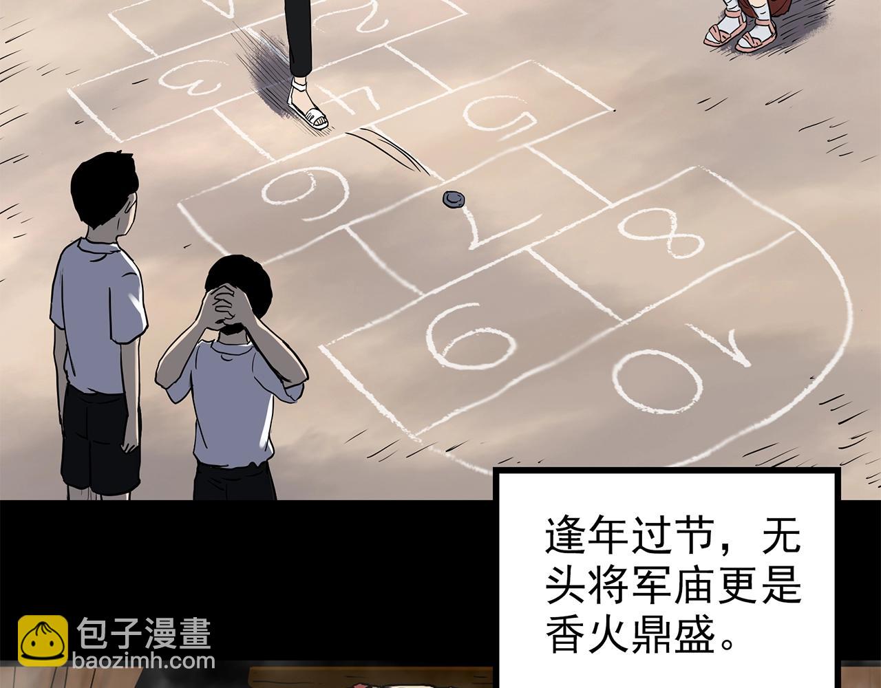 怪奇實錄 - 第442話 無頭村之故鄉回憶(1/2) - 1