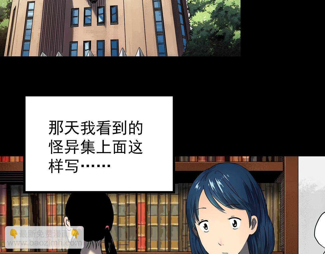 怪奇實錄 - 第442話 無頭村之故鄉回憶(1/2) - 5