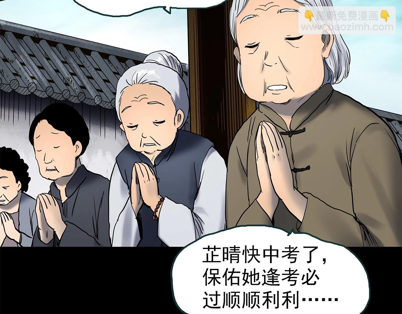 怪奇實錄 - 第442話 無頭村之故鄉回憶(2/2) - 5