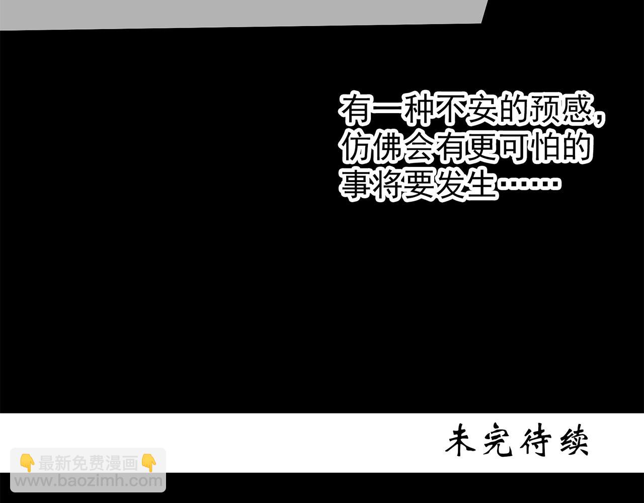 怪奇實錄 - 第442話 無頭村之故鄉回憶(2/2) - 3