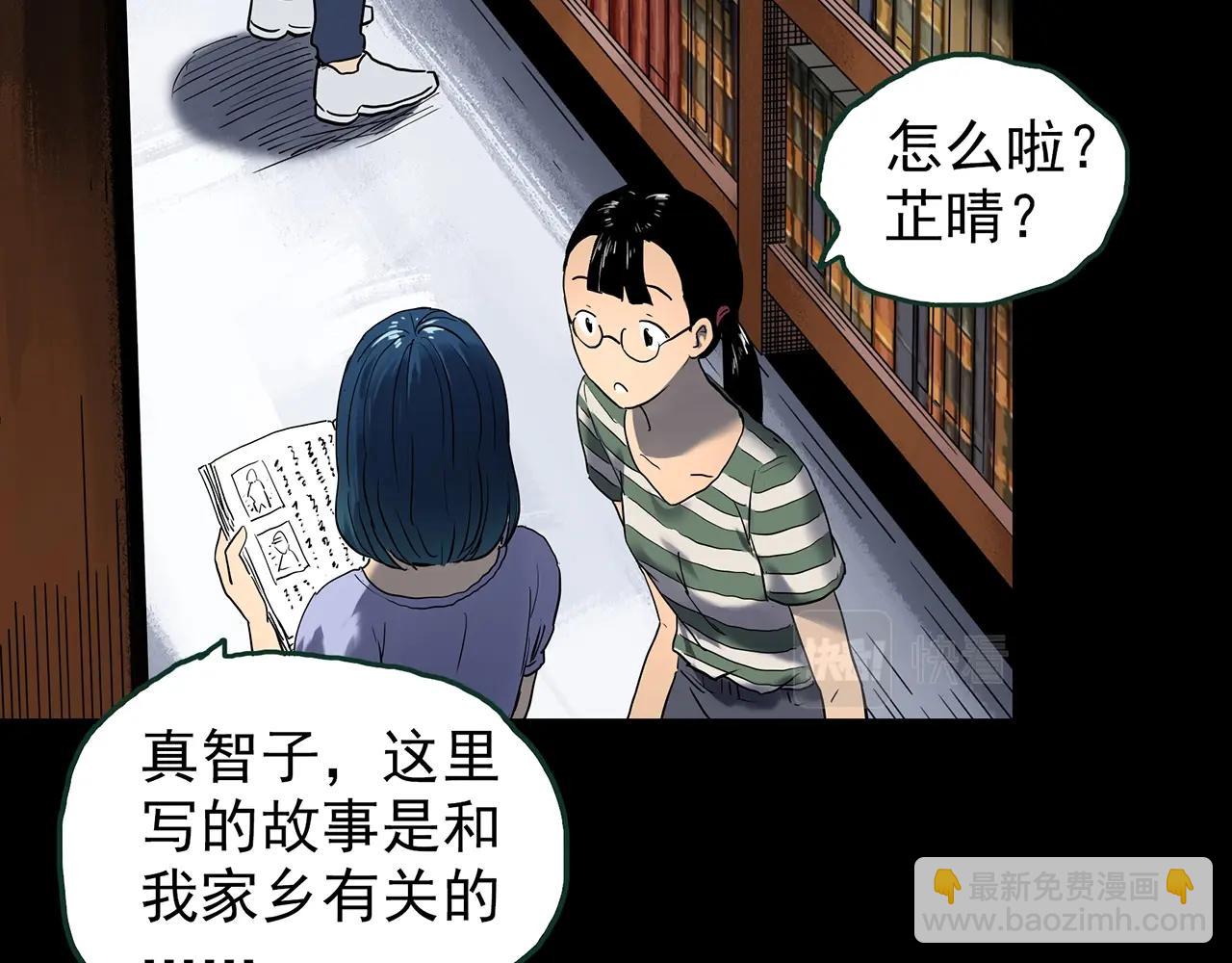 怪奇實錄 - 第442話 無頭村之故鄉回憶(1/2) - 1