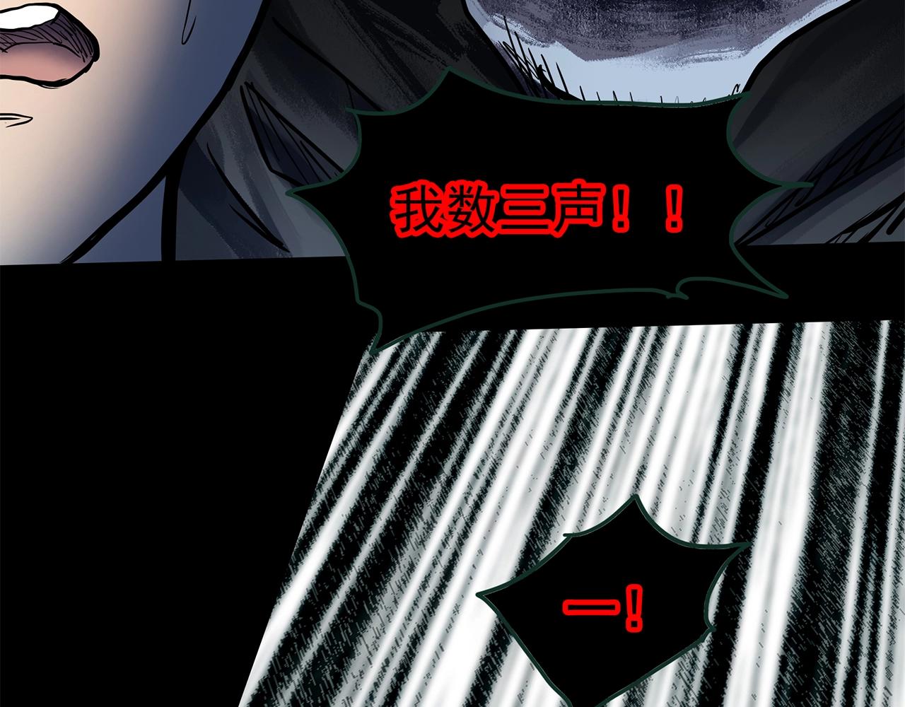 怪奇實錄 - 第444話 無頭村之怪菇【下】(3/3) - 5