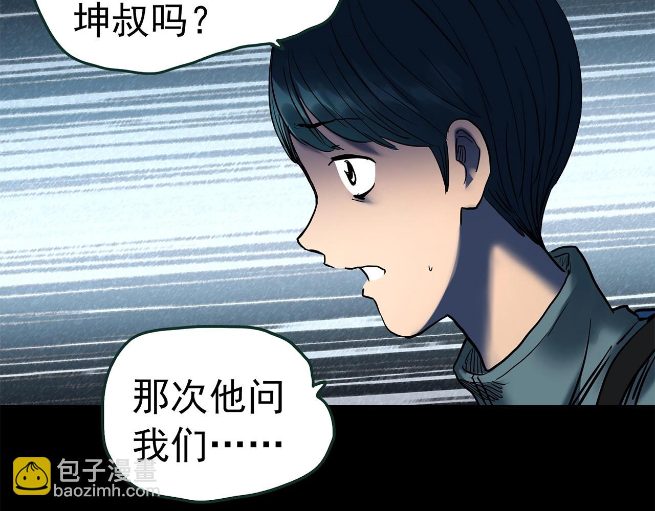 怪奇實錄 - 第444話 無頭村之怪菇【下】(3/3) - 1