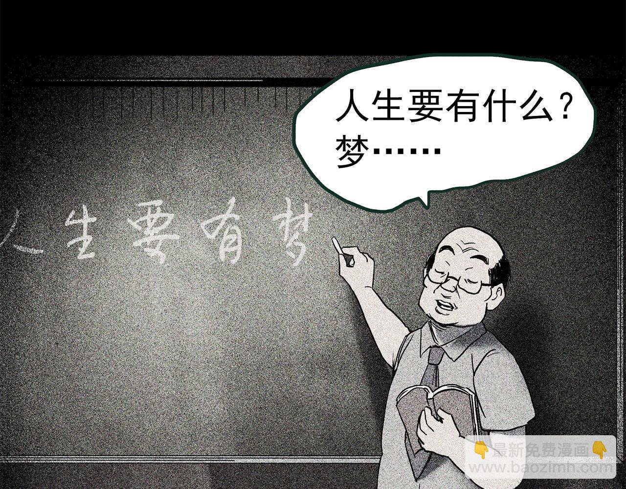 怪奇實錄 - 第444話 無頭村之怪菇【下】(3/3) - 3