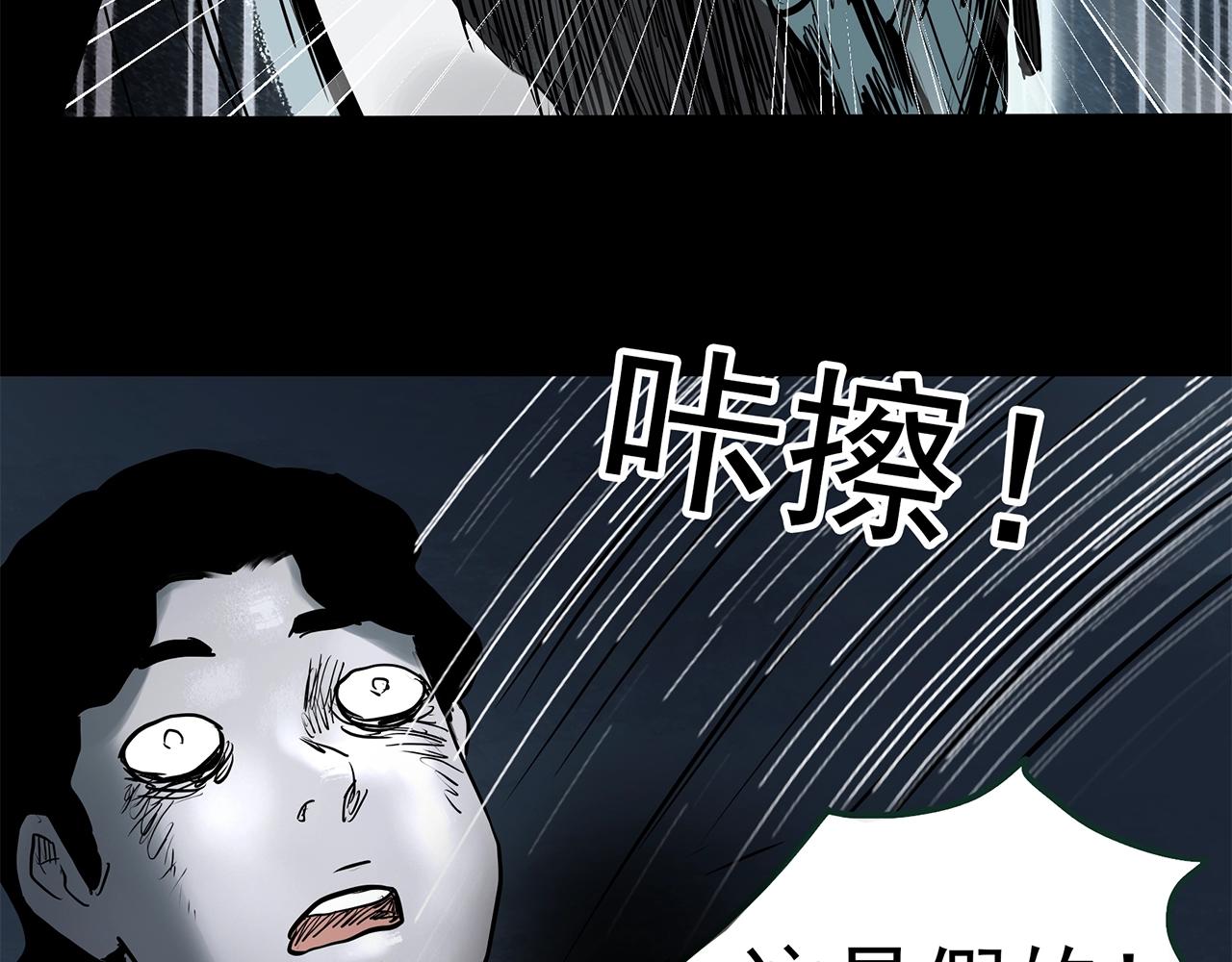 怪奇實錄 - 第444話 無頭村之怪菇【下】(3/3) - 1