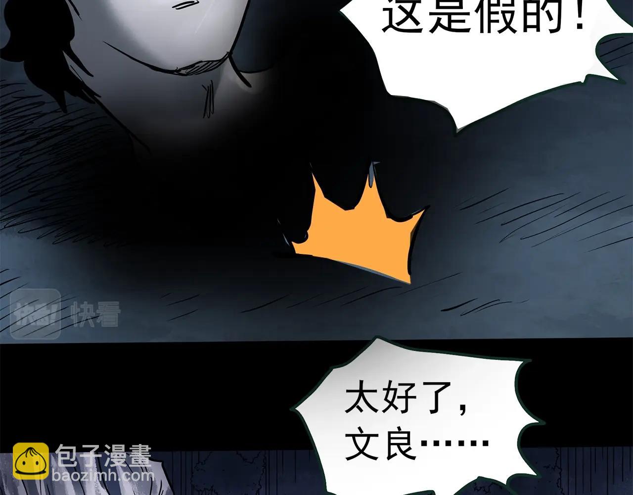 怪奇實錄 - 第444話 無頭村之怪菇【下】(3/3) - 2