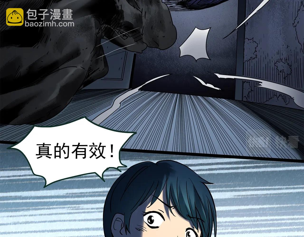 怪奇實錄 - 第444話 無頭村之怪菇【下】(3/3) - 4