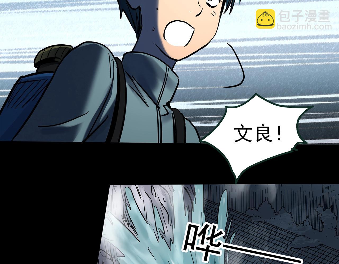 怪奇實錄 - 第444話 無頭村之怪菇【下】(3/3) - 5