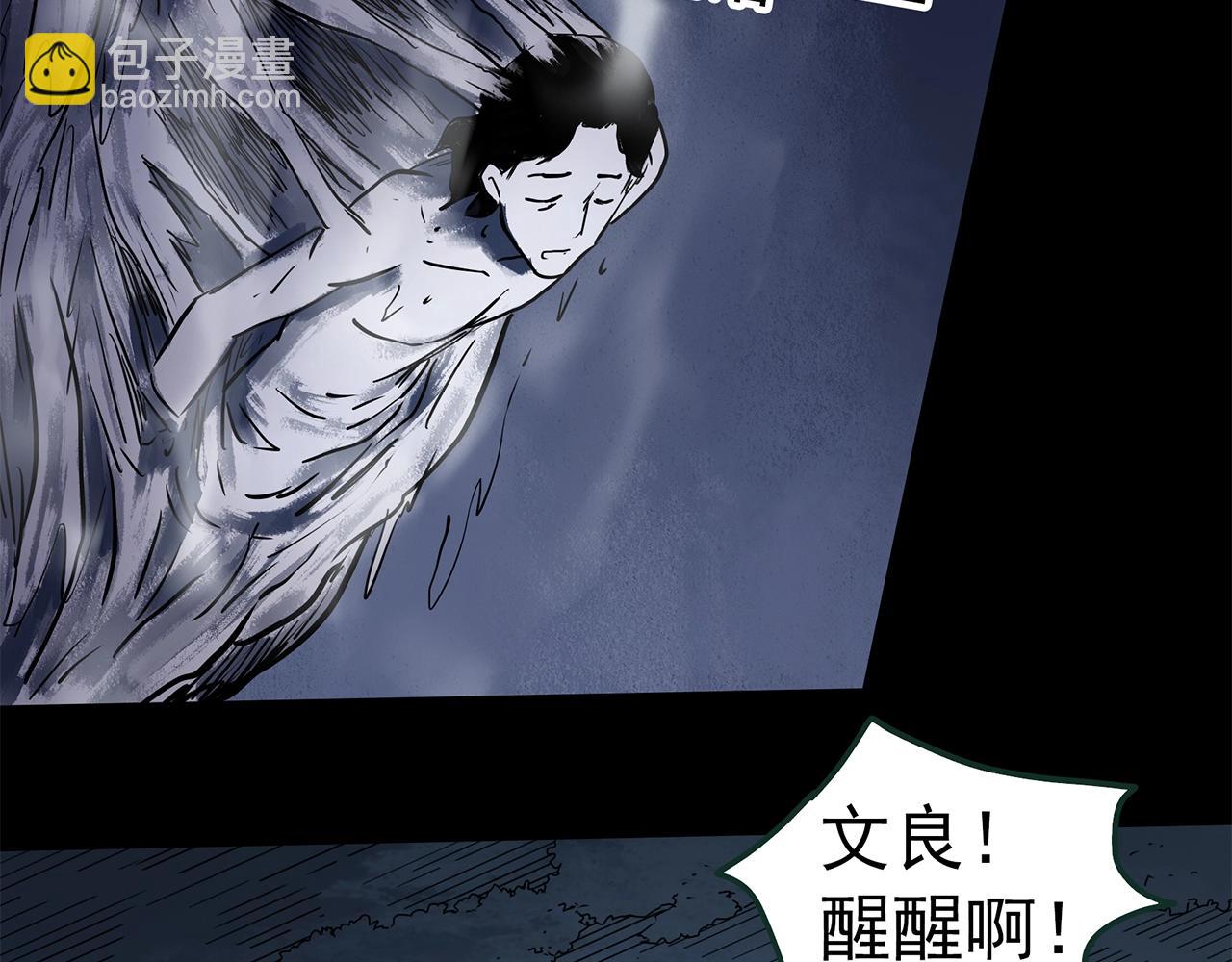 怪奇實錄 - 第444話 無頭村之怪菇【下】(3/3) - 1