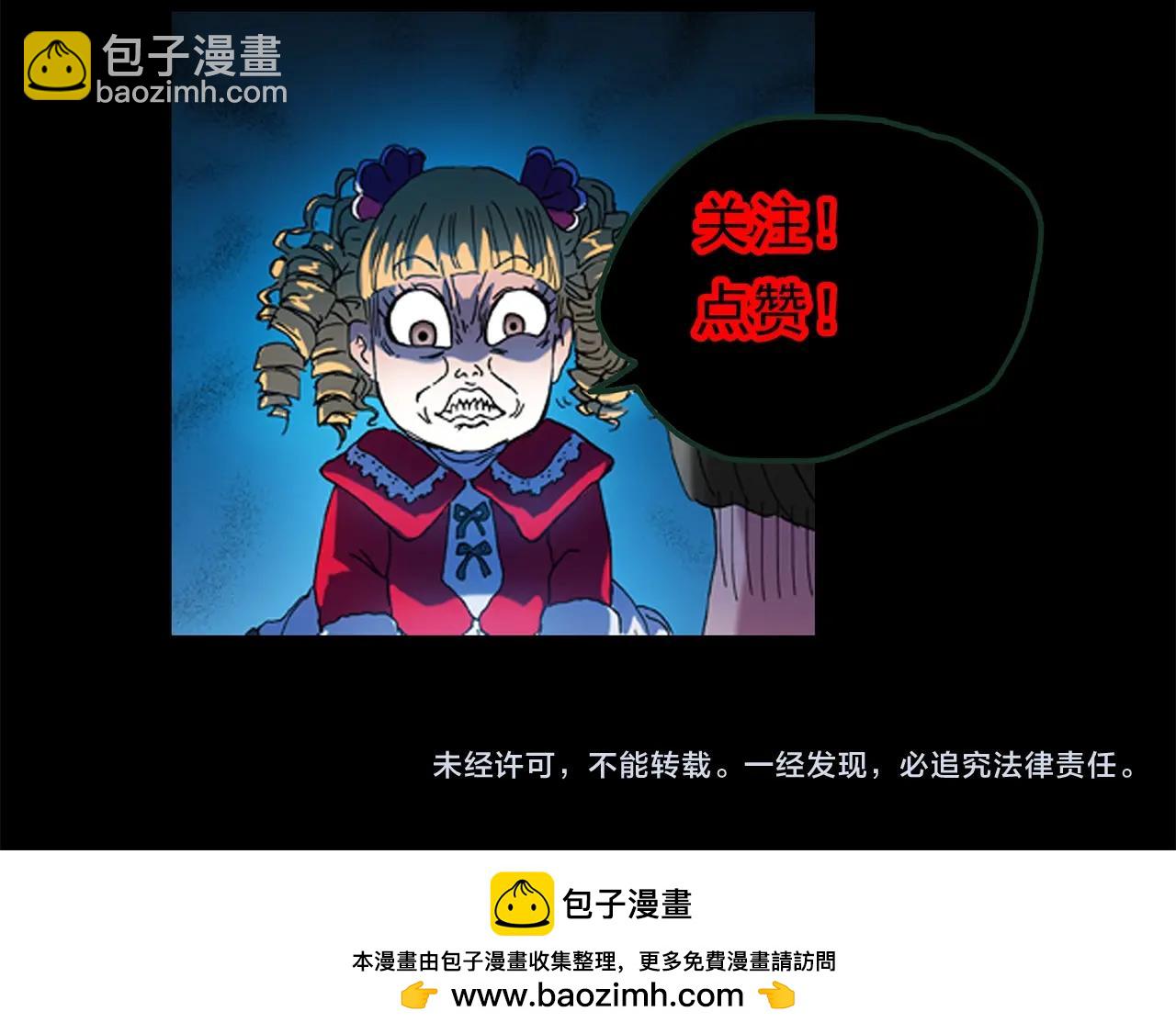 怪奇實錄 - 第444話 無頭村之怪菇【下】(3/3) - 4