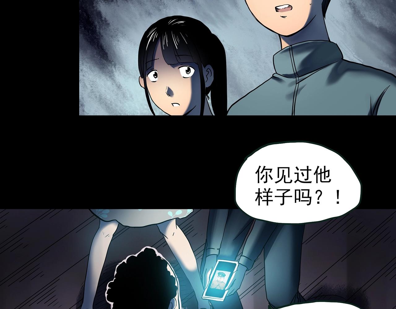 怪奇實錄 - 第444話 無頭村之怪菇【下】(1/3) - 1