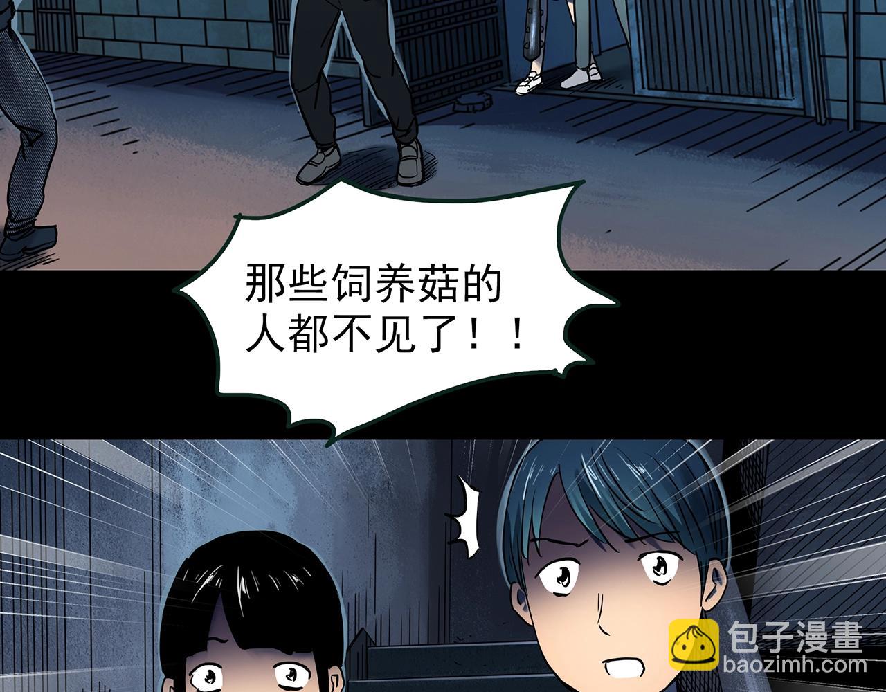 怪奇實錄 - 第444話 無頭村之怪菇【下】(1/3) - 5