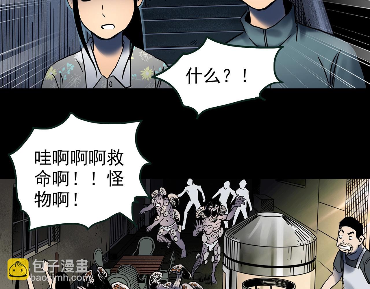 怪奇實錄 - 第444話 無頭村之怪菇【下】(1/3) - 6