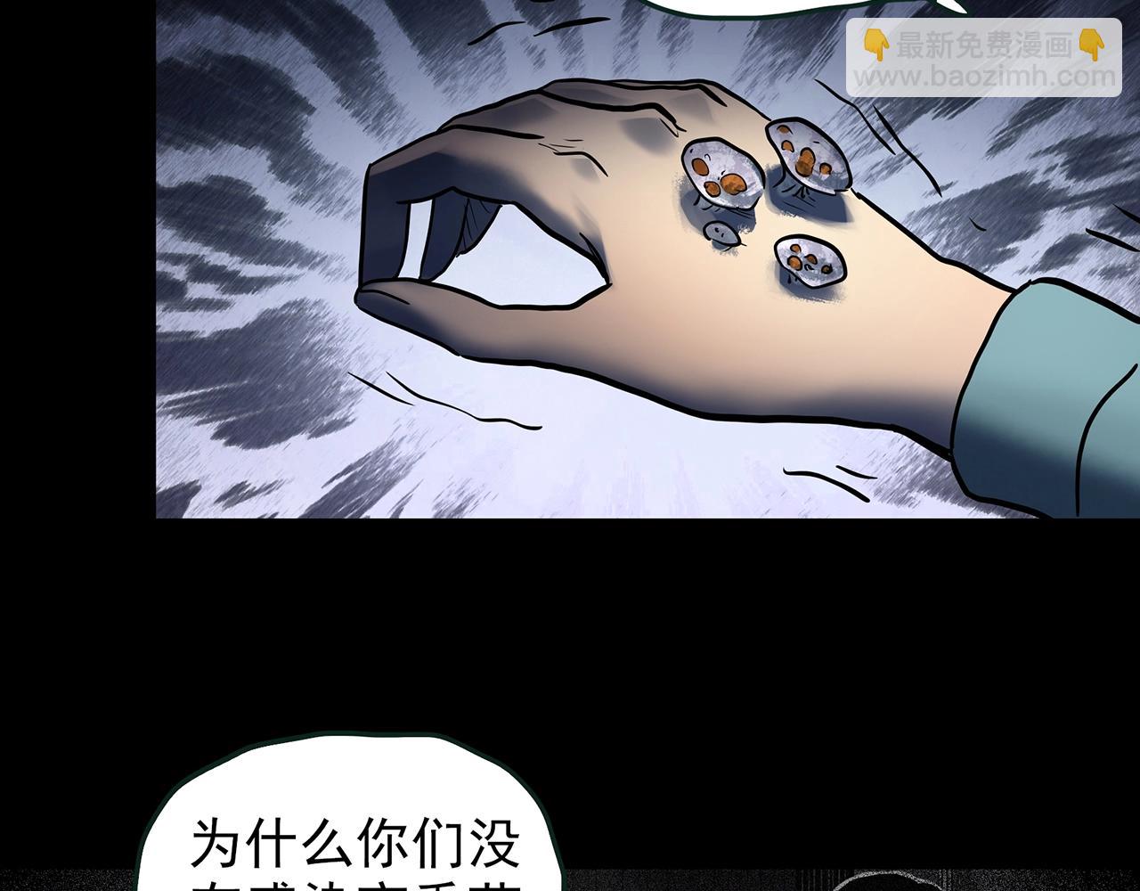 怪奇實錄 - 第444話 無頭村之怪菇【下】(2/3) - 6