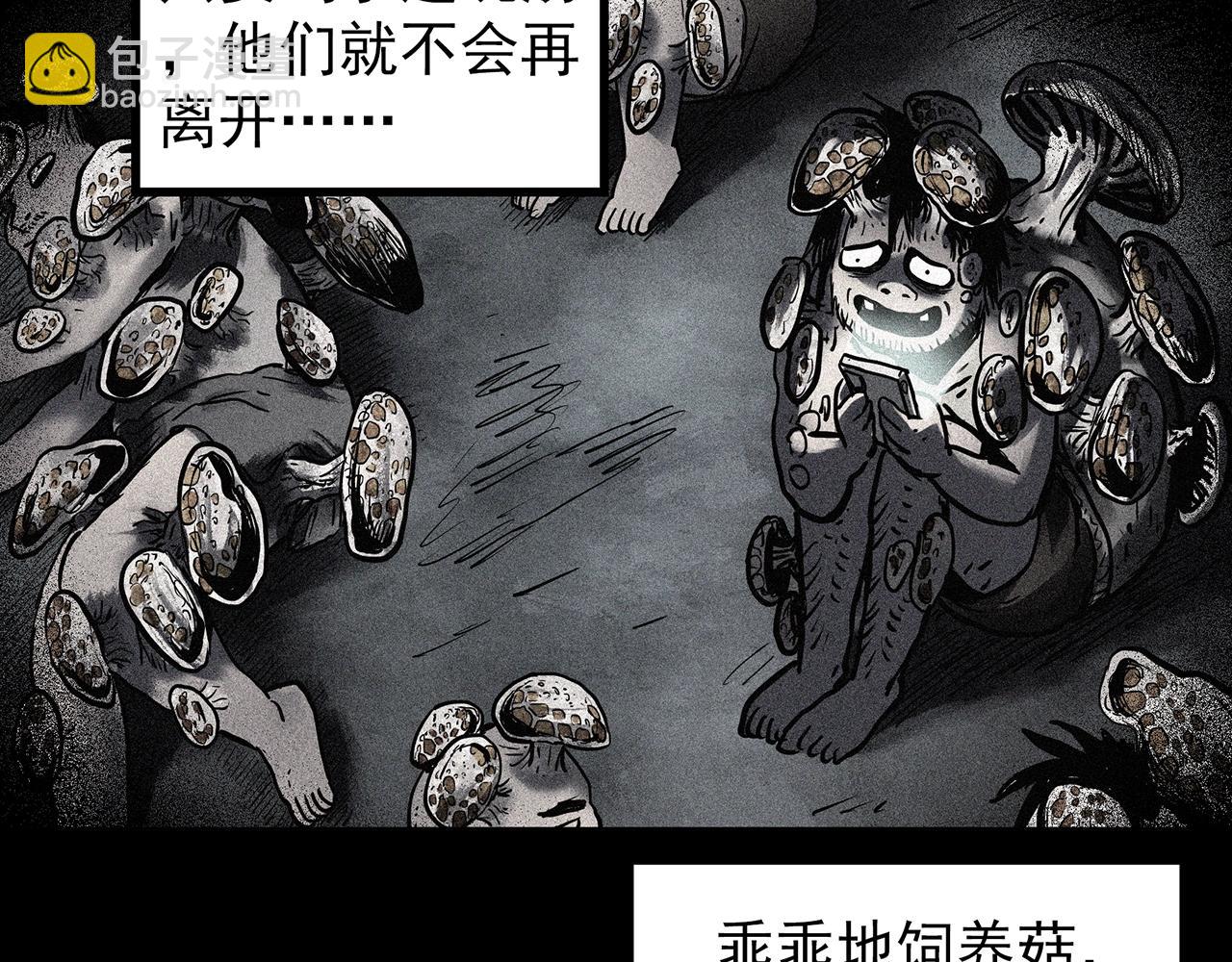 怪奇實錄 - 第444話 無頭村之怪菇【下】(1/3) - 6