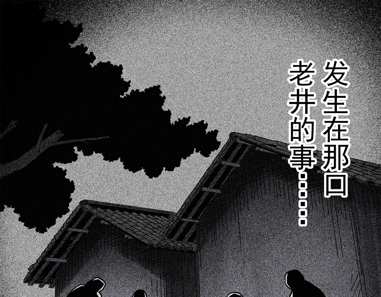 怪奇實錄 - 第444話 無頭村之怪菇【下】(2/3) - 6