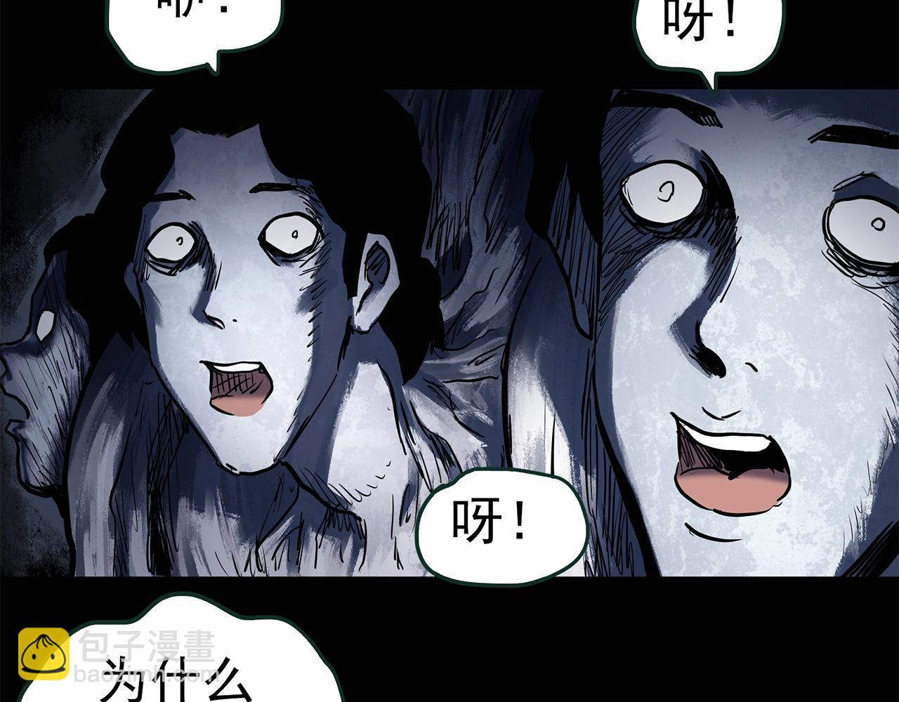 怪奇實錄 - 第444話 無頭村之怪菇【下】(2/3) - 6