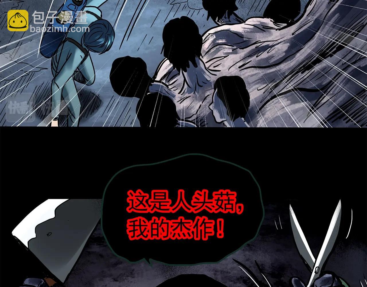 怪奇實錄 - 第444話 無頭村之怪菇【下】(2/3) - 1