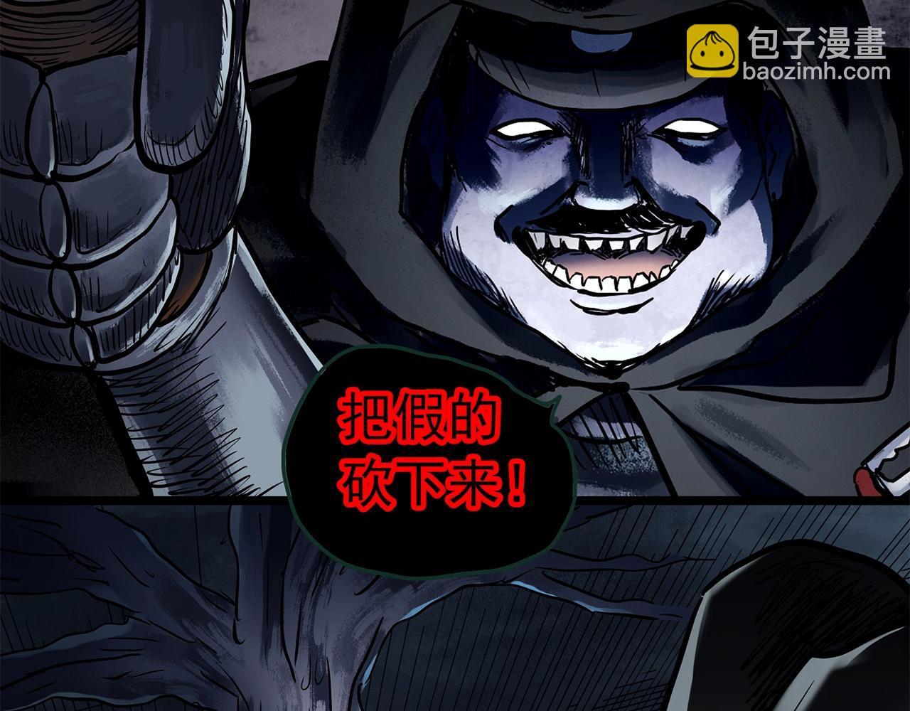 怪奇實錄 - 第444話 無頭村之怪菇【下】(2/3) - 5