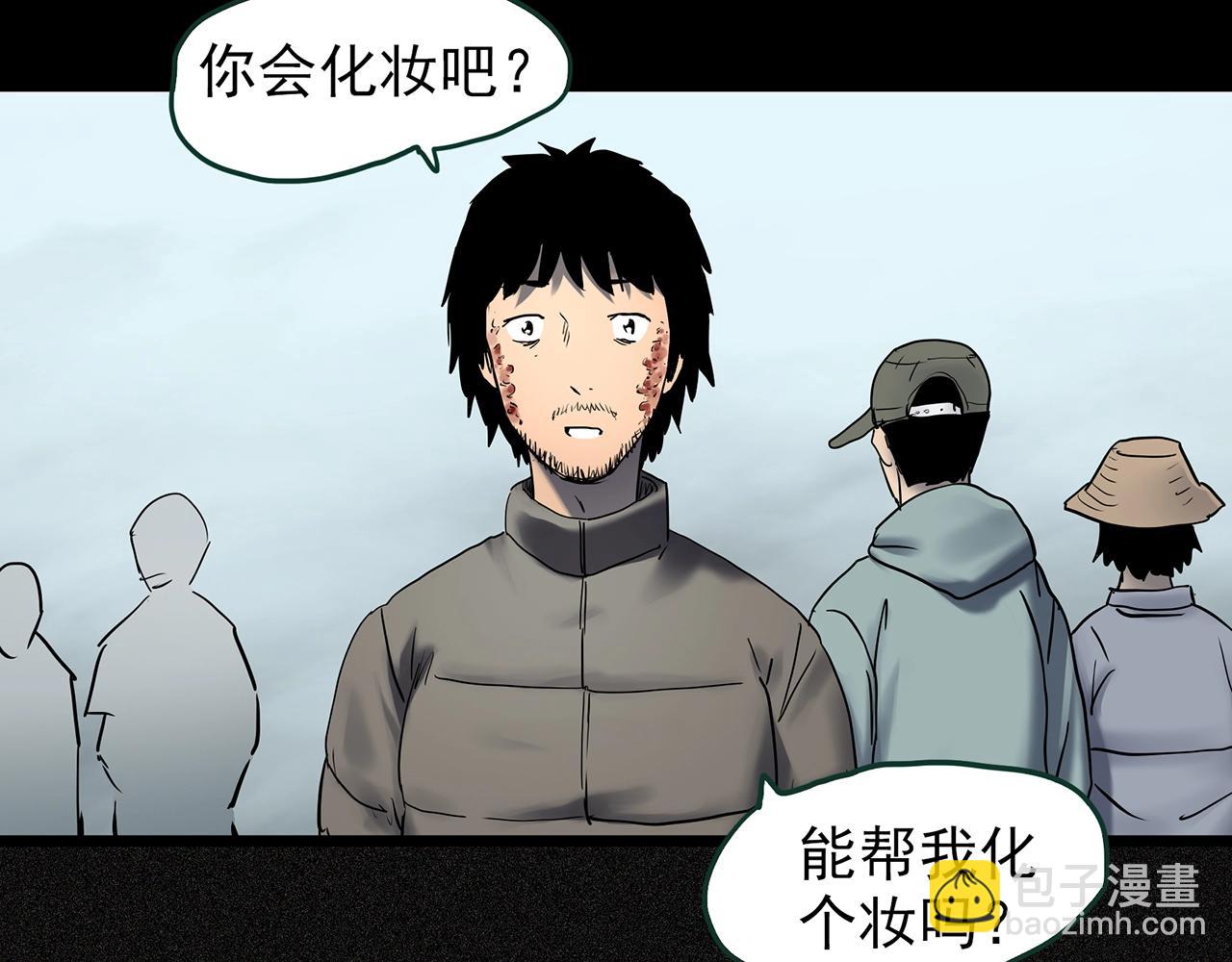 怪奇實錄 - 第446話 無頭村之面具【中】(1/2) - 2