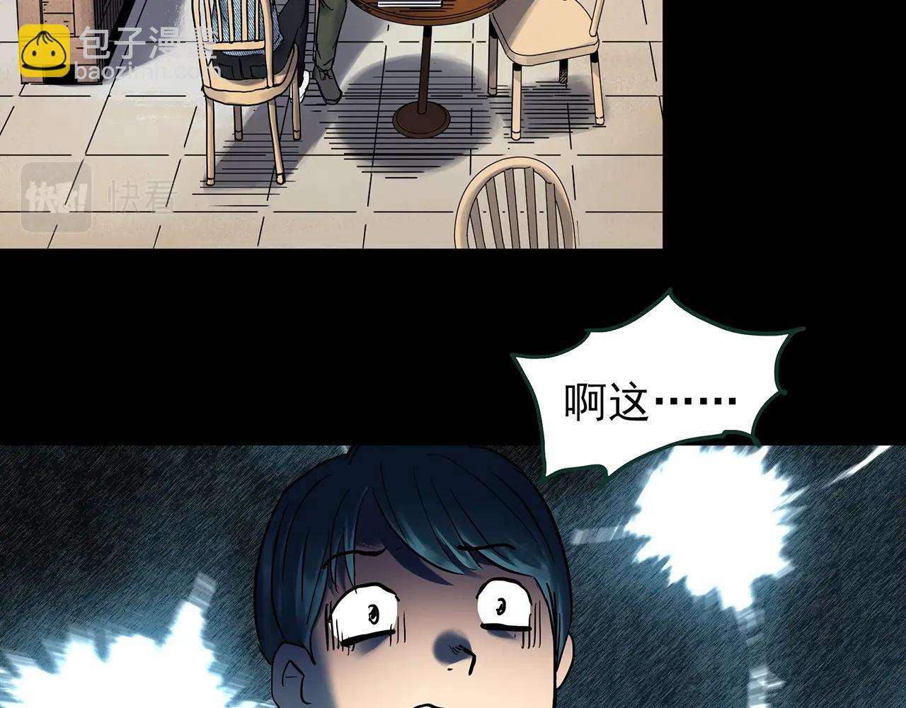 怪奇實錄 - 第446話 無頭村之面具【中】(1/2) - 4