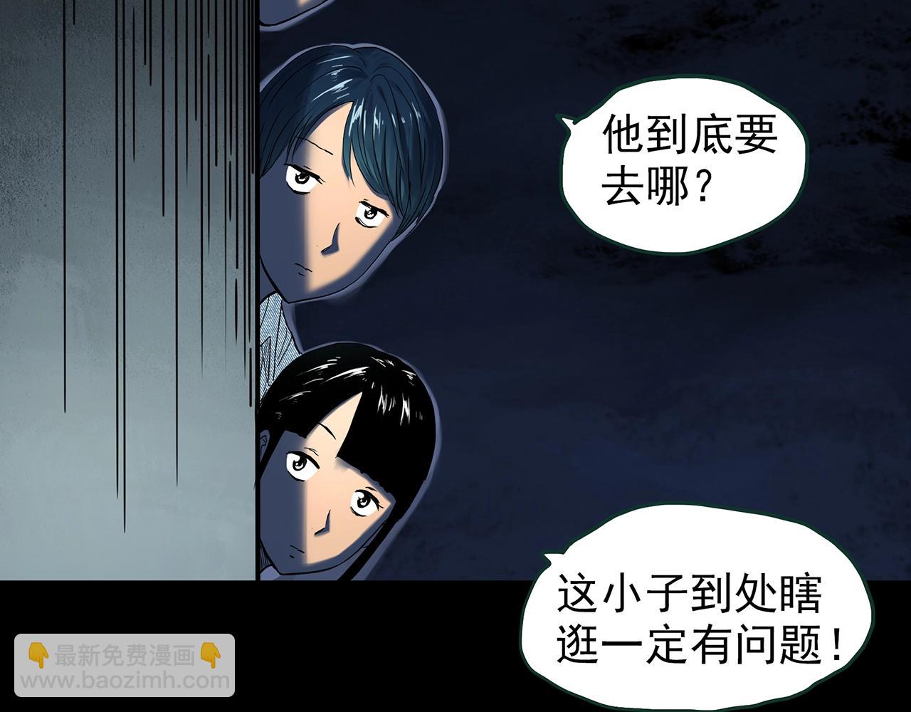 怪奇實錄 - 第446話 無頭村之面具【中】(1/2) - 2