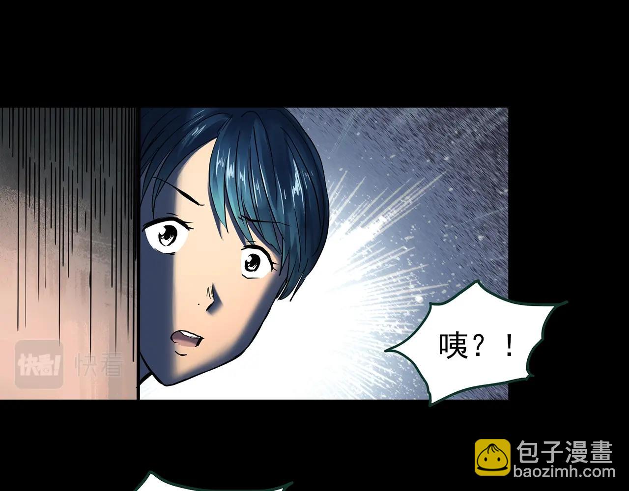 怪奇實錄 - 第446話 無頭村之面具【中】(1/2) - 4