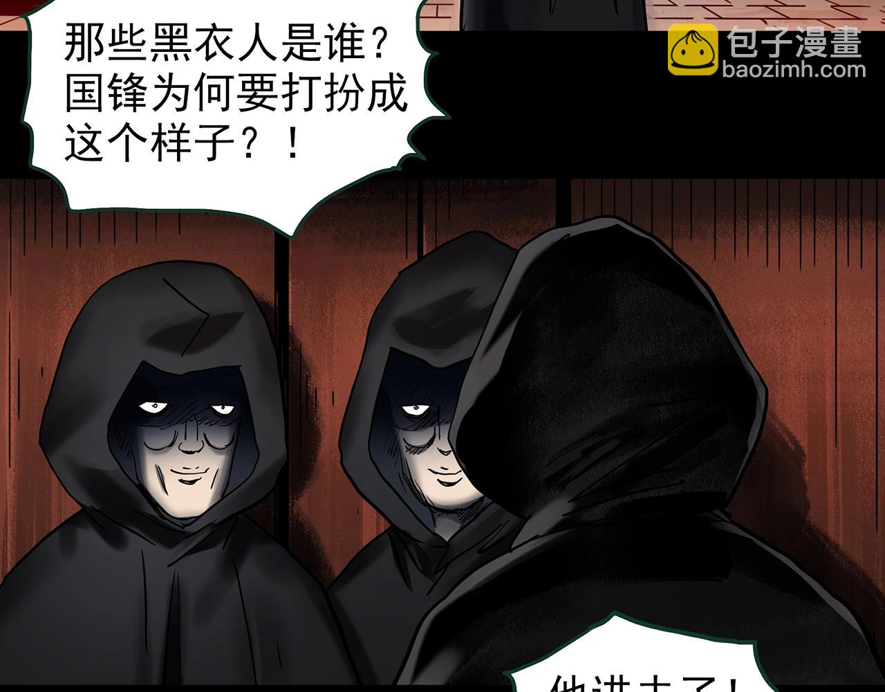 怪奇實錄 - 第446話 無頭村之面具【中】(1/2) - 6